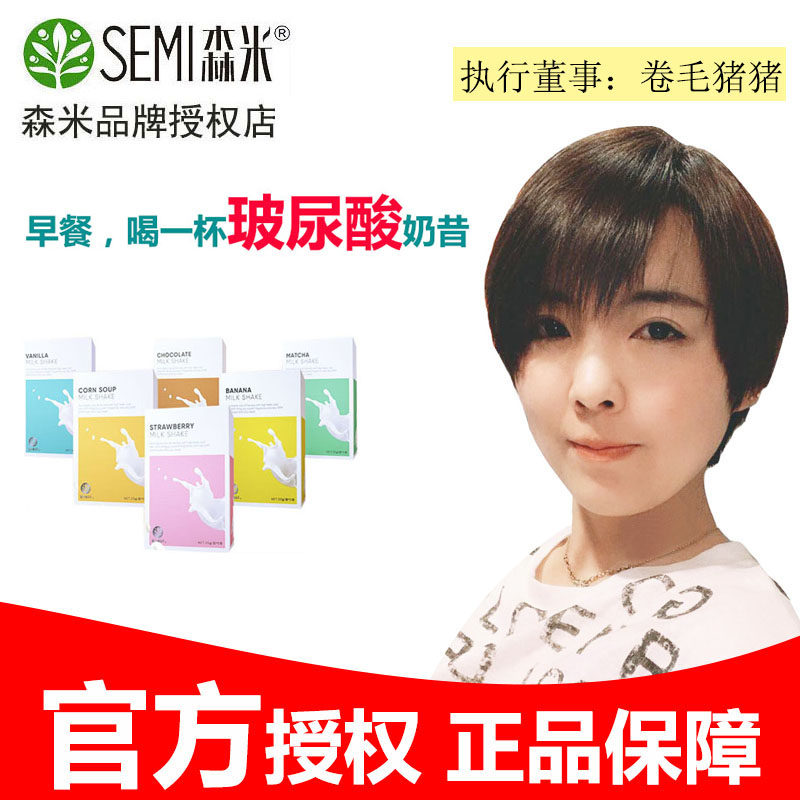 SEMI森米台湾官方正品冲饮玻尿酸奶昔早晚代餐粉饱腹低脂西安同城|ruв категории кофе/хлопья/напиток, напиток, другие напитки - от Buy2taobao.com для оказания профессиональной услуги покупки агента Taobao