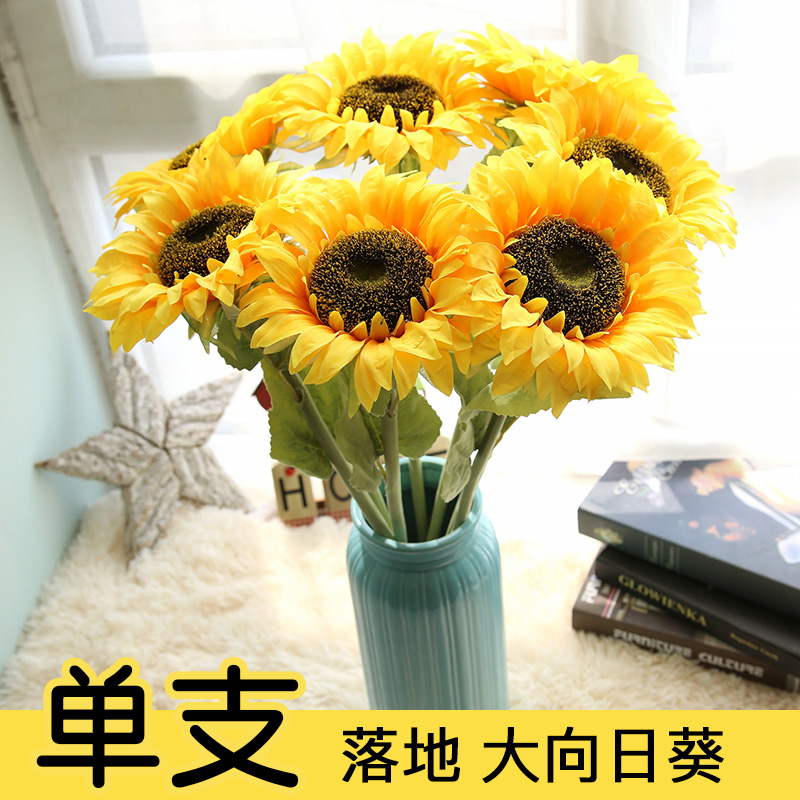 歐式仿真花大向日葵假花室內裝飾客廳擺放落地太陽花六一舞蹈道具