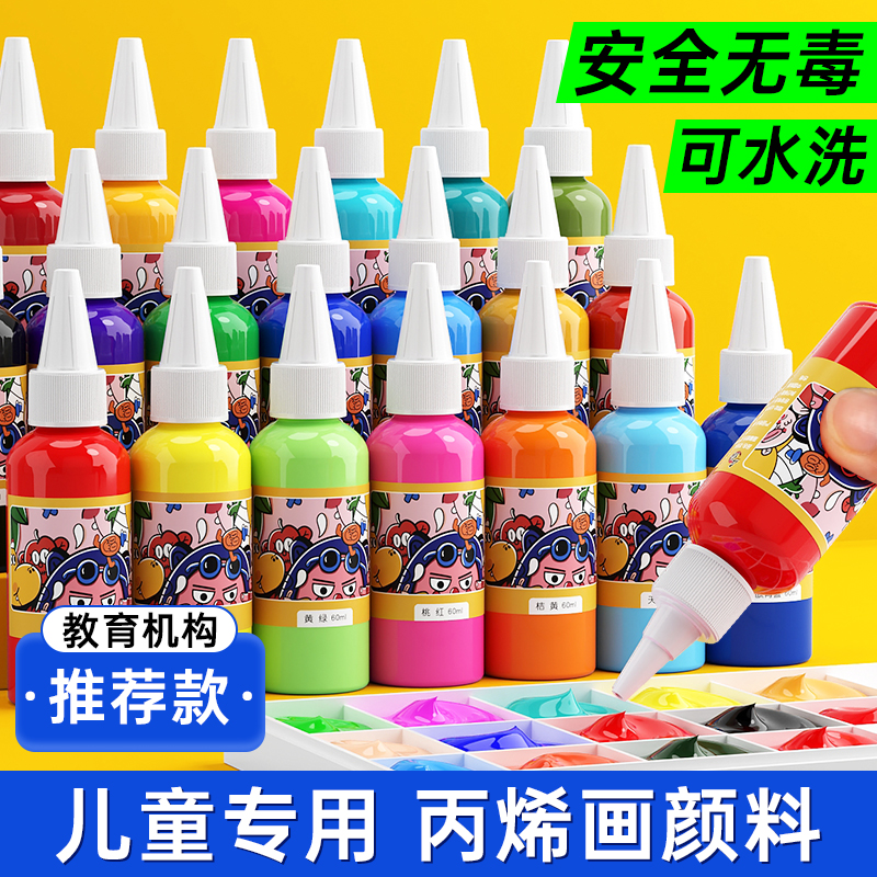 左绘丙烯颜料儿童无毒防水防晒