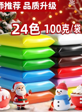 【老师推荐】超轻粘土100g