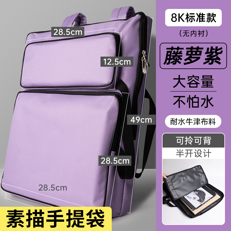 8k画包儿童画板包美术生专用