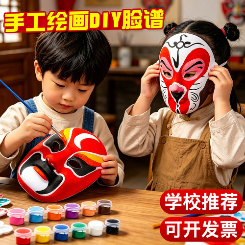 【手工diy】非遗京剧脸谱