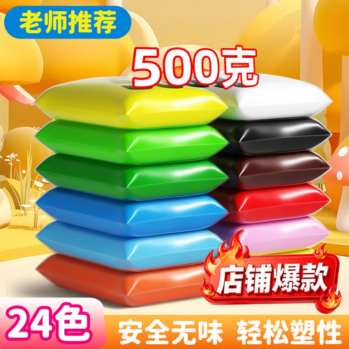 【老师推荐】超轻粘土500g大包装
