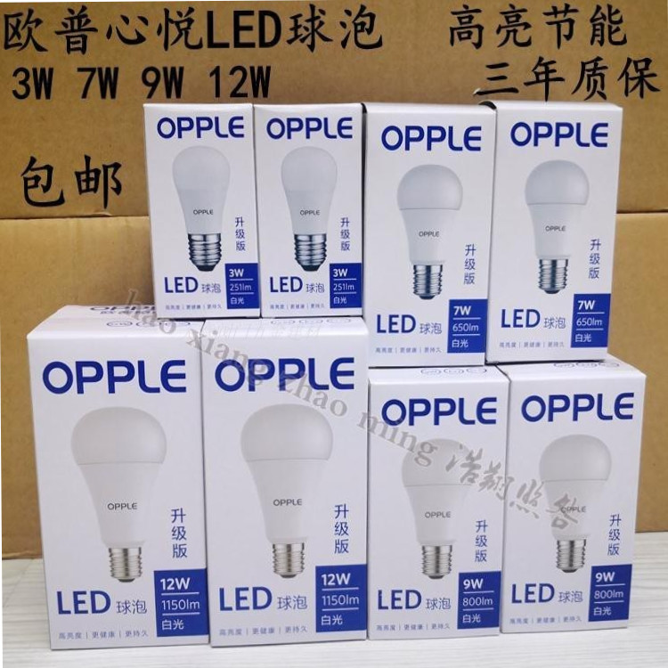 欧普LED球泡灯泡节能大螺口家用商用吊灯光源3W7W9W12W16WE27球泡