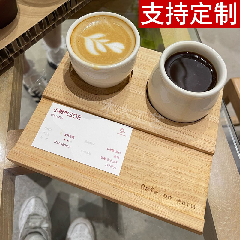 威士忌试饮杯托盘咖啡馆饮料托盘一咖两喝杯套装实木两孔咖啡杯垫