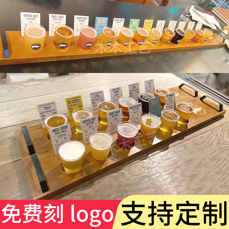 创意插卡木质精酿鲜啤酒杯托盘6盘