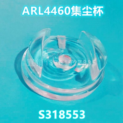 赛默飞ARL4460绝缘杯S318553石英杯赛默飞集尘杯