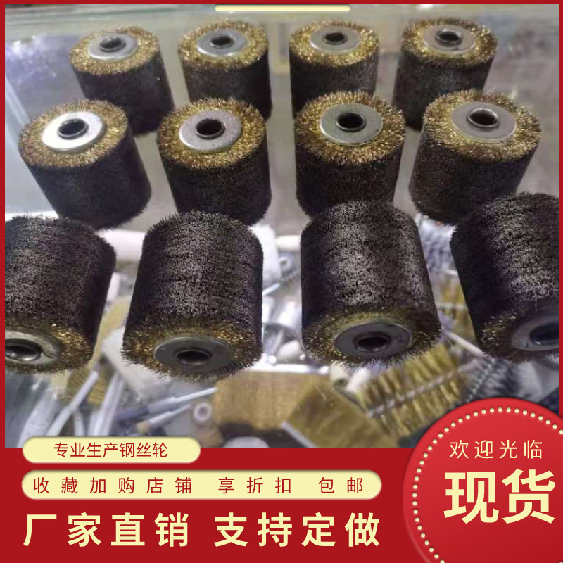 厂家直销剥漆钢丝轮不锈钢剥线轮纤维轮漆包线剥漆机脱漆轮剥皮轮