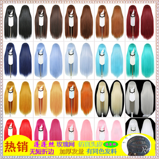 蓬蓬丝万用cos假发毛坯二次元动漫黑白粉红蓝黄紫棕灰1米长直发