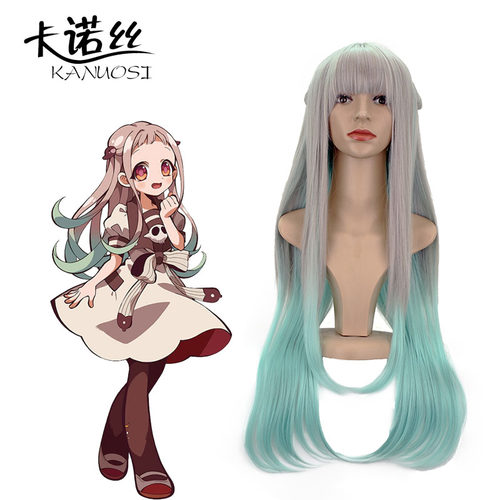 地缚少年花子君八寻宁宁现货假毛