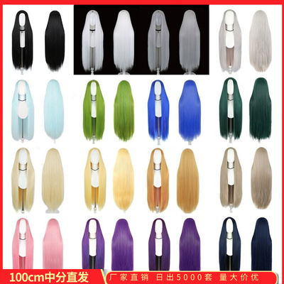 万用中分直发100cm长直动漫假发