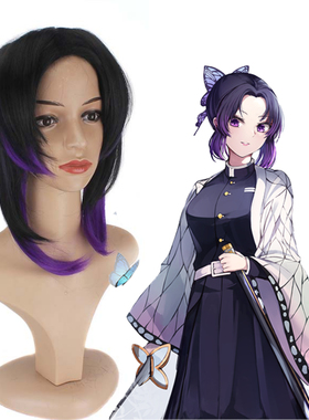 卡诺丝 鬼灭之刃蝴蝶忍小蝶 虫柱 黑色渐变紫色中分马尾辫cos假发