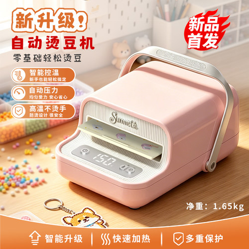 拼豆小图神器熨烫便捷安全放心