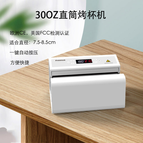 烤杯机烫杯机压烫机热转印机