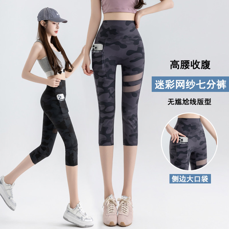 大码洋气迷彩网纱鲨鱼裤女夏季高腰外穿显瘦运动瑜伽健身弹力中裤