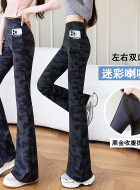 高腰休闲迷彩喇叭裤大码显瘦口袋