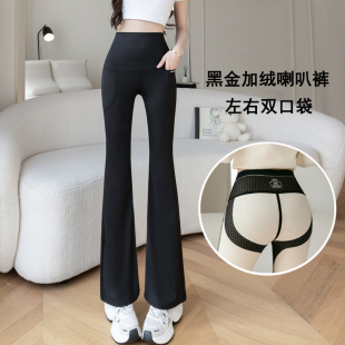 提臀微喇瑜伽裤 超显瘦 高腰收腹显瘦黑色大码 女秋冬季 加绒喇叭裤