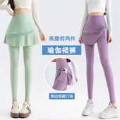 假两件瑜伽裤 运动打底裙裤 裙女春秋季 外穿高腰大码 新款 洋气显瘦