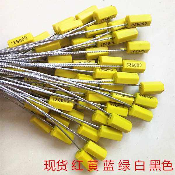 防伪一次性钢丝封条塑料集装箱