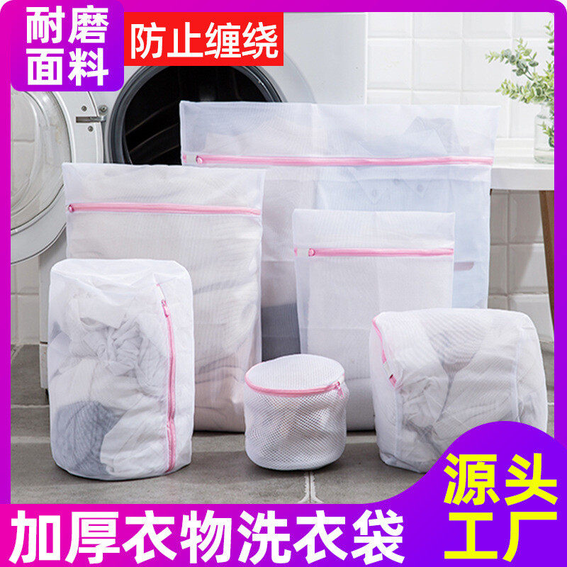 【加厚拉链洗衣袋】灰色细网粗网护洗袋