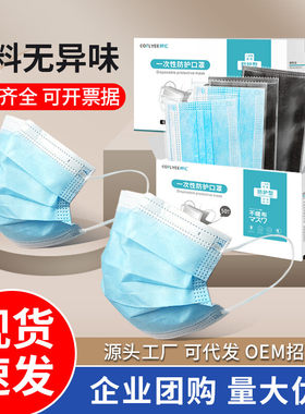 整箱口罩 一次性批发三层防护防尘单独独立包装成人儿童新年口罩