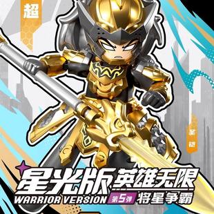 布鲁可积木人英雄无限星光版第5弹吕布马超黄金机甲手办潮男玩具