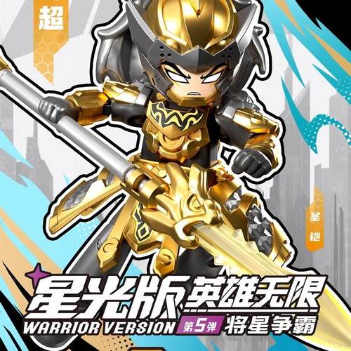 拼插积木布鲁可英雄无限塑料玩具