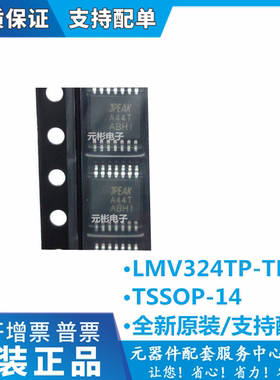 LMV324TP-TR 丝印A44T TSSOP-14 低功耗运放IC芯片 原装全新3PEAK