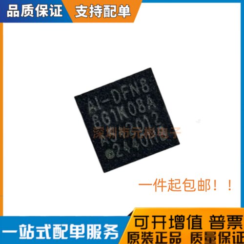 全新原装  AI8G1K08A-36I-DFN8 AI8G1K08A 单片机 MCU烧录