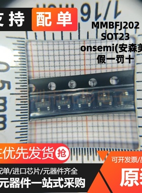 MMBFJ202 SOT23 FSC进口原装 N沟道 40V JEFT结型场效应管
