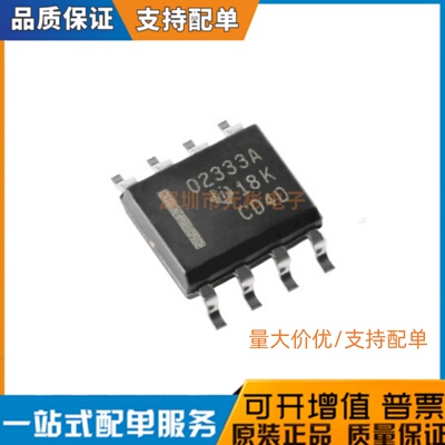 全新原装 OPA2333AIDR O2333A 贴片SOP-8 运算放大器