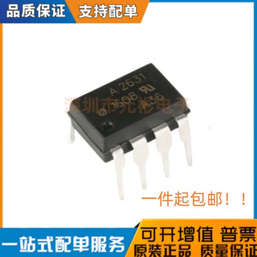 直插 HCPL-2631 DIP8 高速光耦合器 A2631进口 全新原装 HCPL2631
