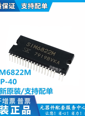 SIM6822M 原装三肯 直插 DIP-40 400V/5A 高压3相电机驱动器 全新