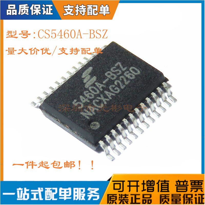 全新CS5460A-BSZ芯片电能计量