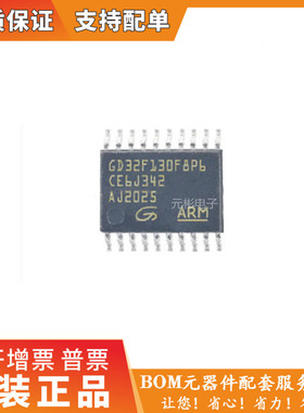 GD32F130F8P6TR TSSOP20 32位MCU微控制器 全新原装正品 假一罚十