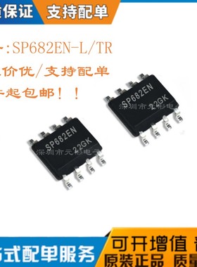SP682EN SP682EN-L/TR SP682E SP682EN-L全新芯片现货