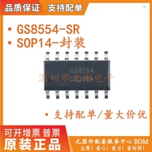 GS8554-SR/TR 兼容AD8554 SGM8554 精密运放芯片 原装正品 量大价