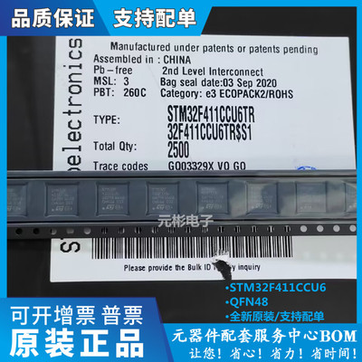 全系列电子元器件一站式配单