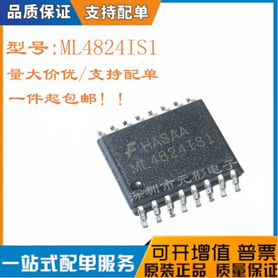 全新ML4824IS1芯片控制器