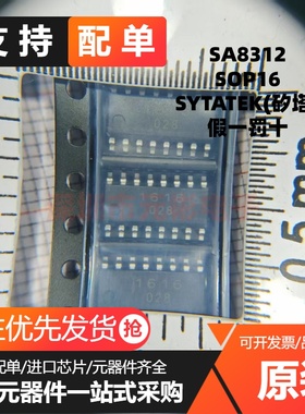 SA8312 2A10V 双通道马达驱动 SOP16 代替MX1919丝印1616L