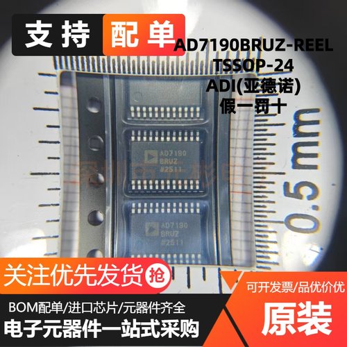 原装正品 AD7190BRUZ-REEL AD7190 TSSOP-24 24位模数转换器芯片