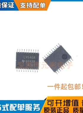 全新SN74LV373APWR LV373A LV374A LV540A LV541A TSSOP 逻辑芯片
