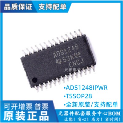 ADS1248IPWR ADS1248IPW 模数转换器 封装TSSOP28 全新原装