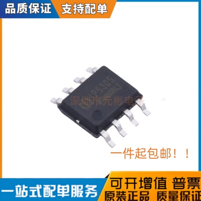 全新原装 IP5305 IP5305T SOP8 IP同步整流移动电源芯片 现货