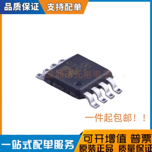 全新原装 ADG823B ADG823BRMZ 封装MSOP-8 模拟开关芯片