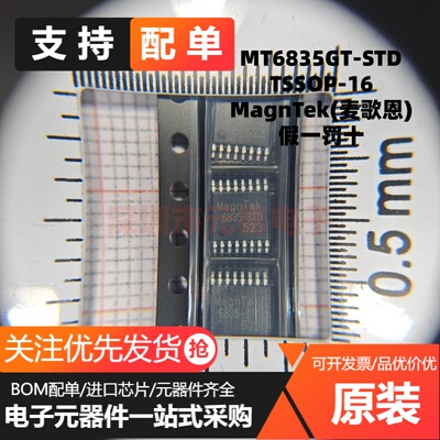 全新原装MT6835 GT -STD TSSOP-16角度 位置 检测 磁编码器 21bit