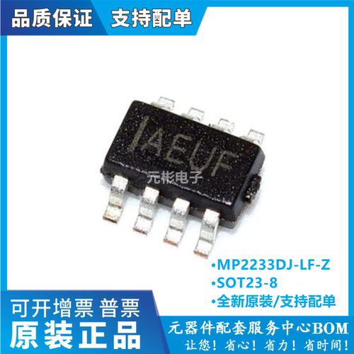 电子元器件一站式配单