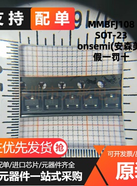 全新 贴片三极管 MMBFJ108 MMBFJ103LT1G SOT-23 丝印I8