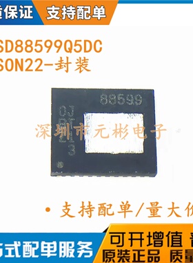 全新原装CSD88599Q5DC VSON-22 电源管理IC芯片 CSD88599