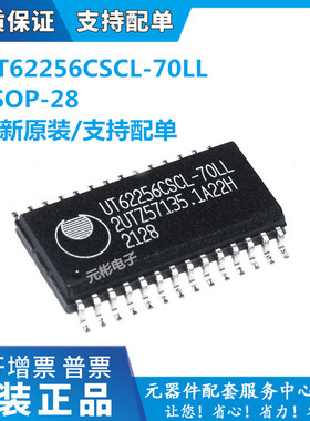 UT62256CSCL-70LL UT62256CSCL 原装 贴片SOP28 存储器芯片